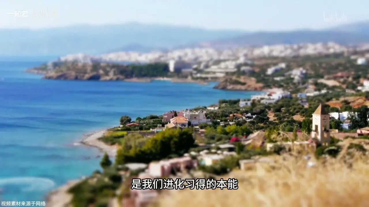 视频画面：情绪是进化留下的旧系统