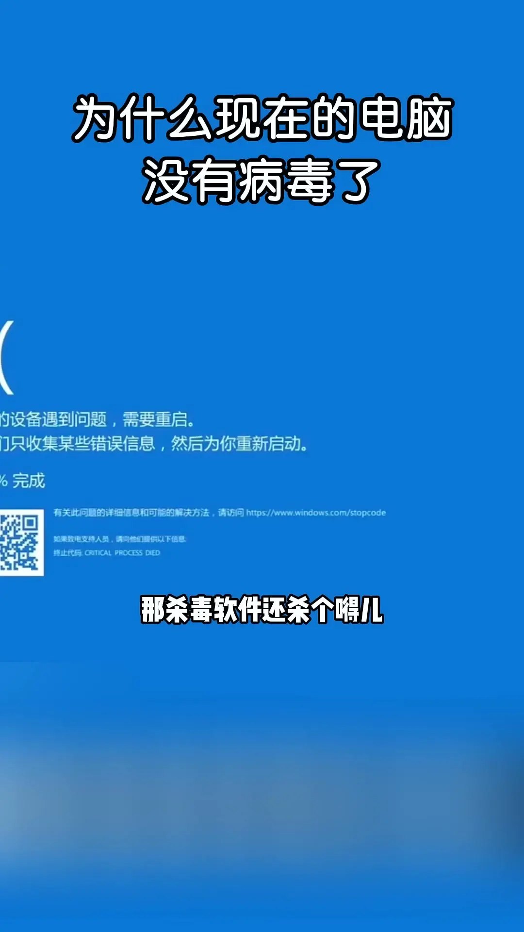 视频画面：以前算病毒的行为，现在是 App 默认操作
