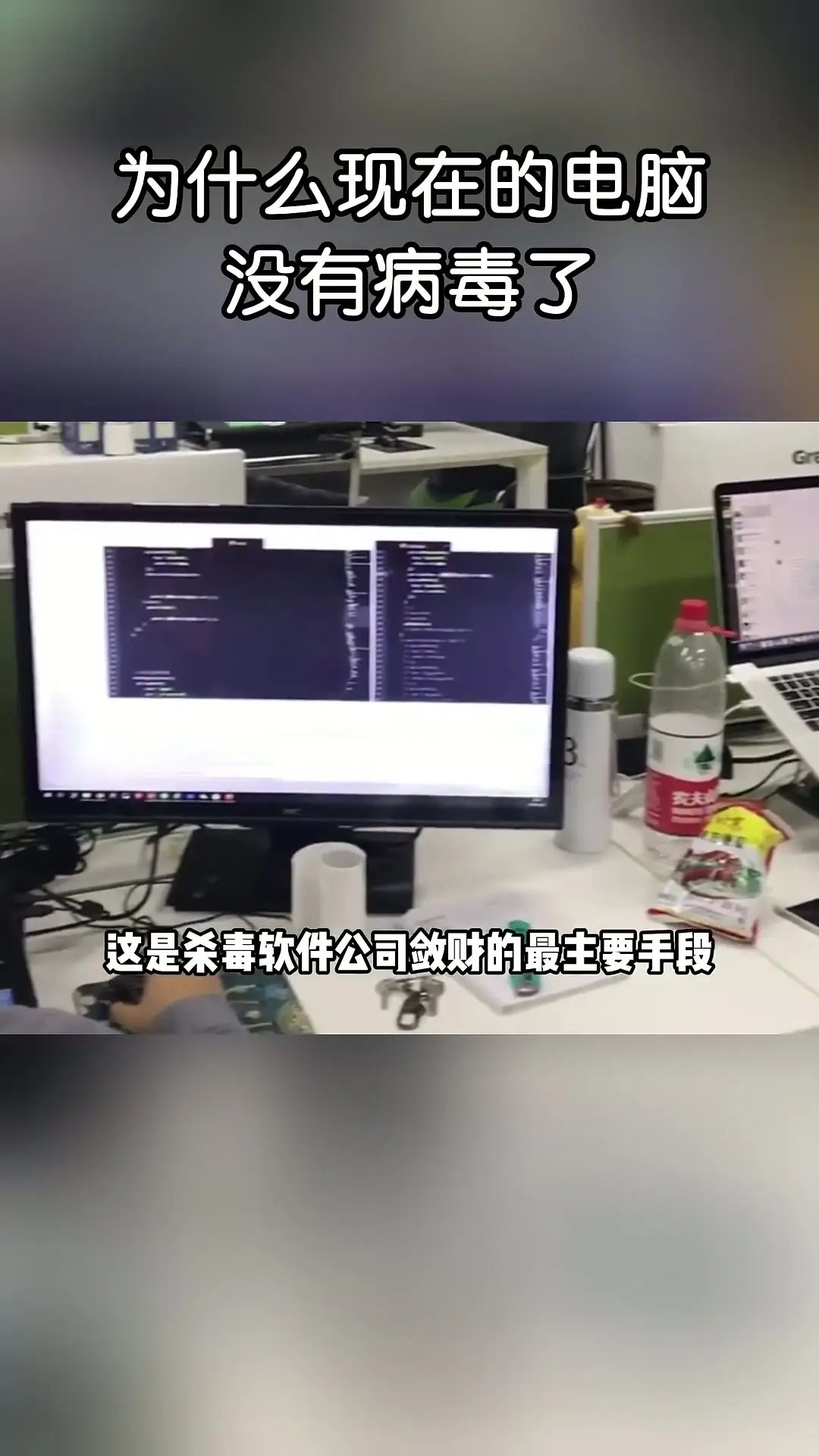 视频画面：病毒减少的另一个原因——不赚钱了
